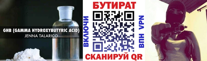 Купить где  Верхняя Салда  БУТИРАТ оксана 
