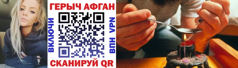 Героин Афган  Купить  Верхняя Салда 