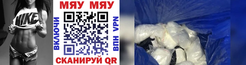 Мефедрон мяу мяу  Купить закладки  Верхняя Салда 