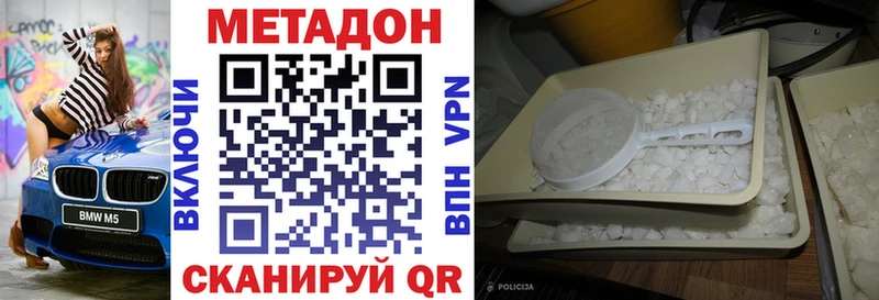 Купить где  Верхняя Салда  Метадон VHQ 