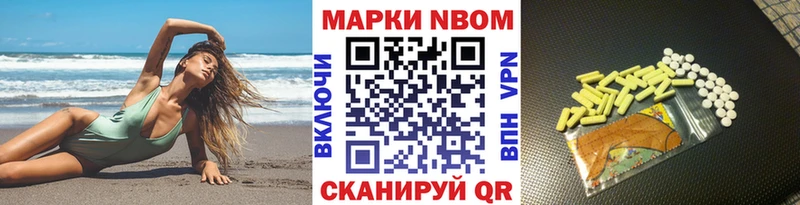 Марки 25I-NBOMe 1,8мг  Купить где  Верхняя Салда 